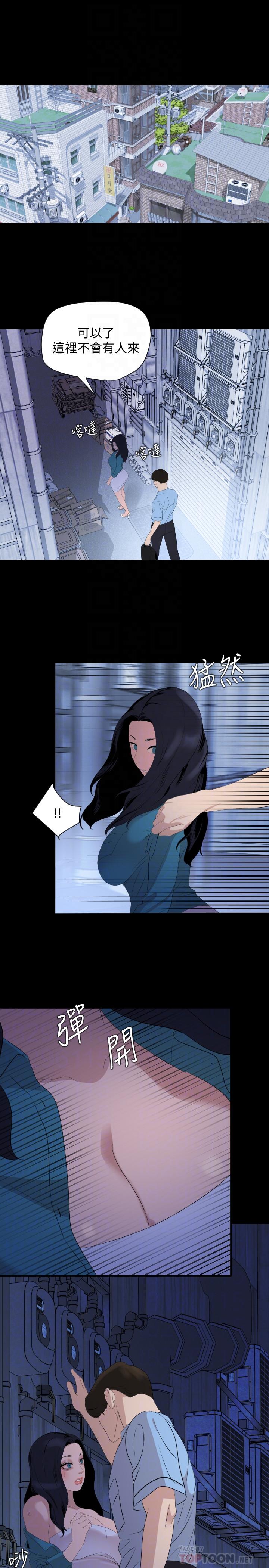 《與岳母同屋》漫画 第37話-忘不了而找上門的她