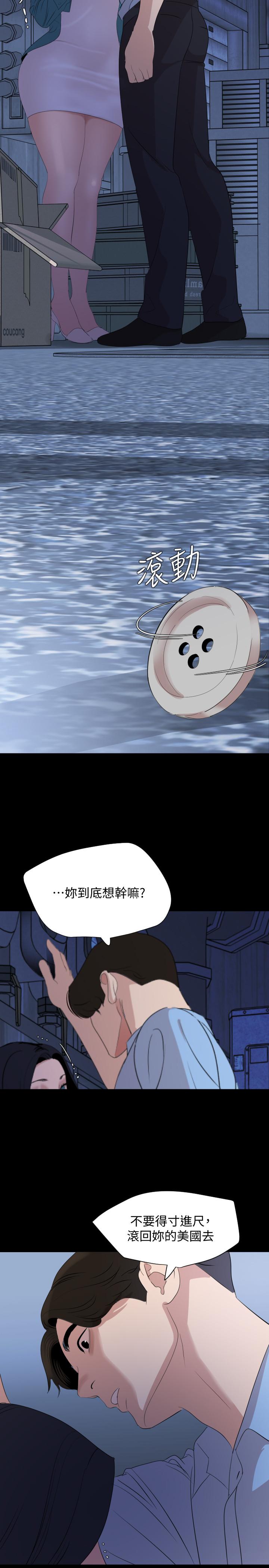 《與岳母同屋》漫画 第37話-忘不了而找上門的她