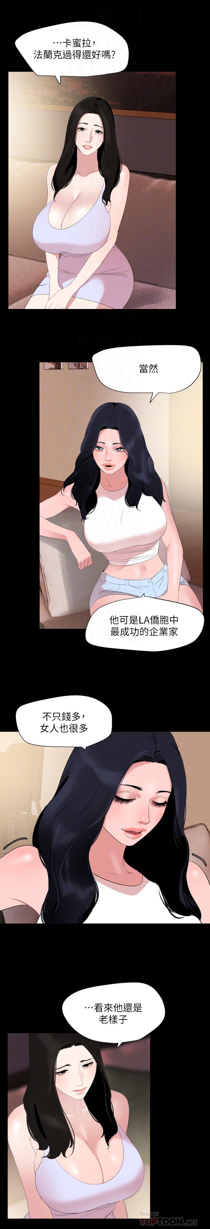 《與岳母同屋》漫画 第37話-忘不了而找上門的她
