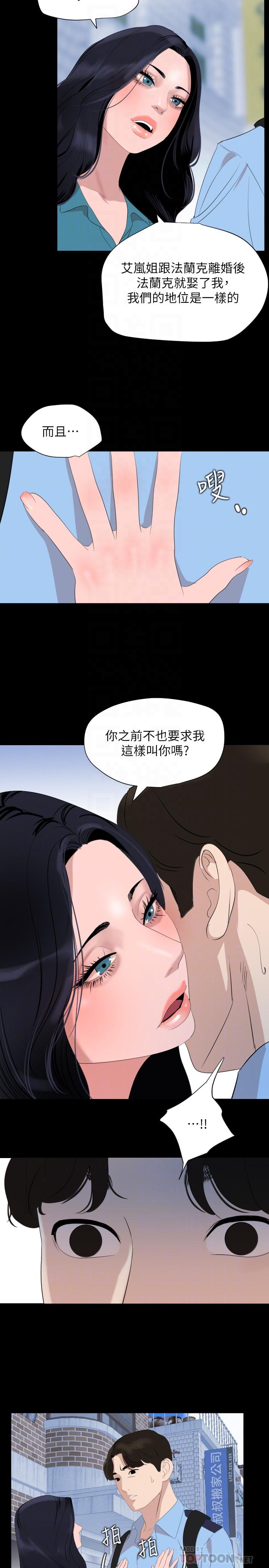 《與岳母同屋》漫画 第37話-忘不了而找上門的她