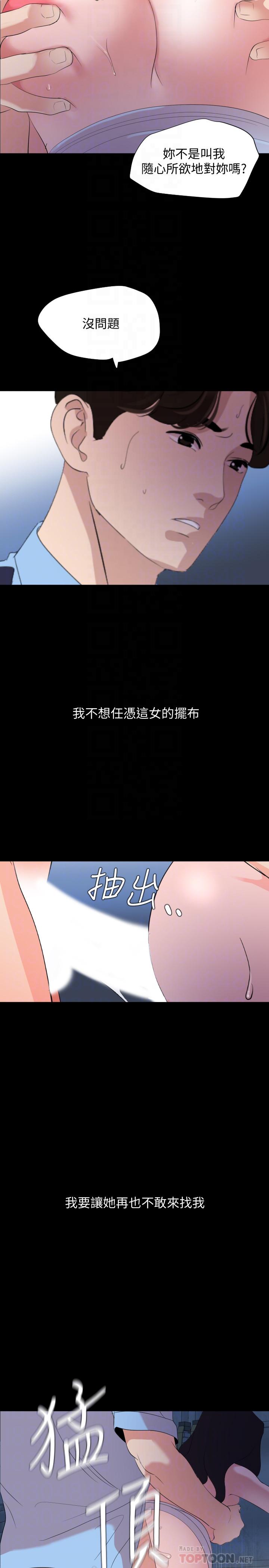 《與岳母同屋》漫画 第38話-第一次被人這麼粗魯的對待