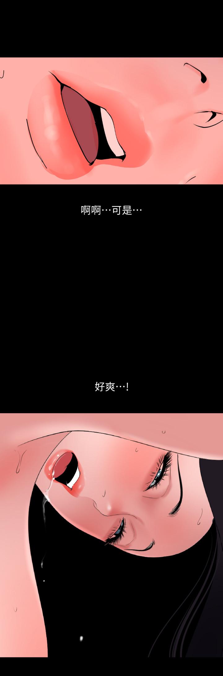 《與岳母同屋》漫画 第38話-第一次被人這麼粗魯的對待