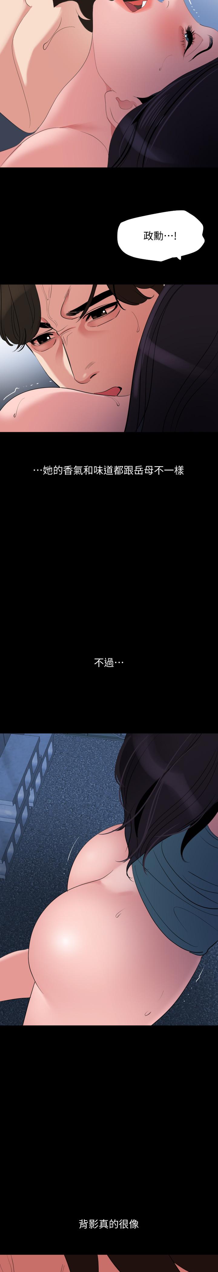 《與岳母同屋》漫画 第38話-第一次被人這麼粗魯的對待