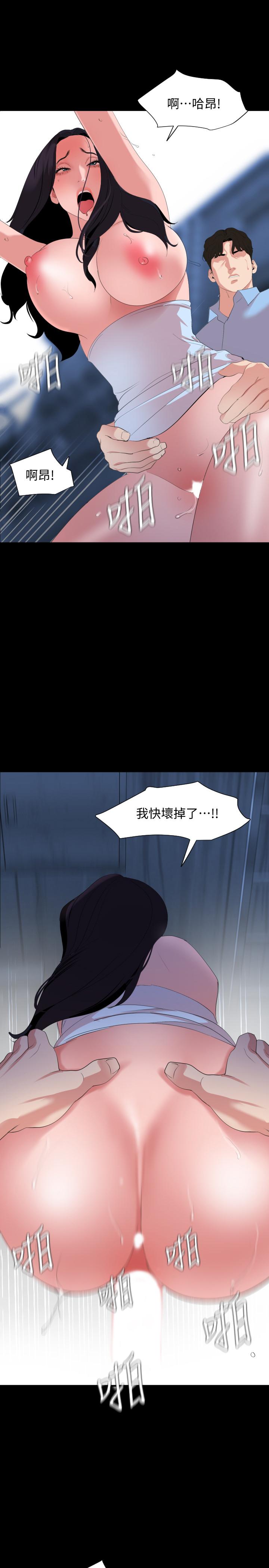 《與岳母同屋》漫画 第38話-第一次被人這麼粗魯的對待