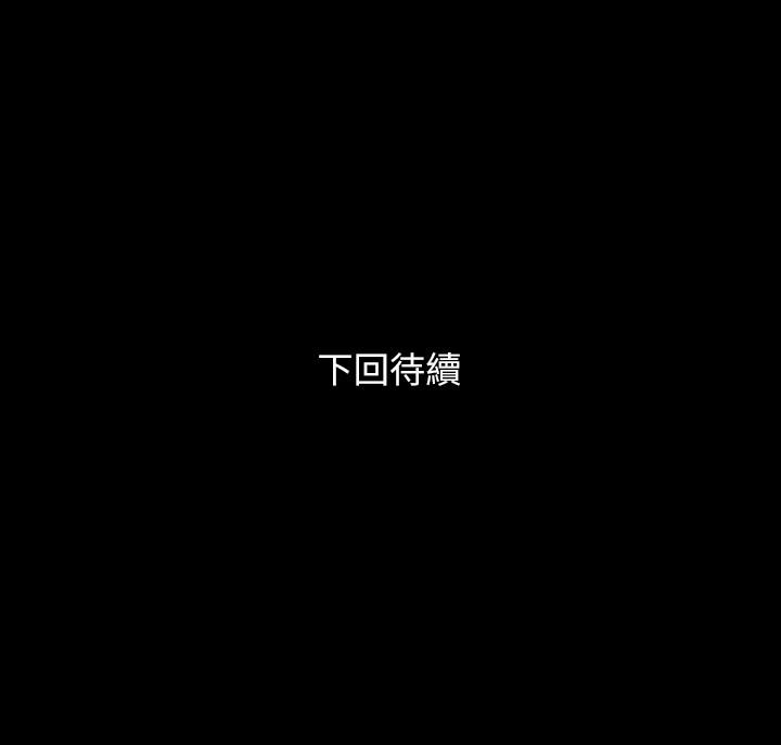 《與岳母同屋》漫画 第38話-第一次被人這麼粗魯的對待