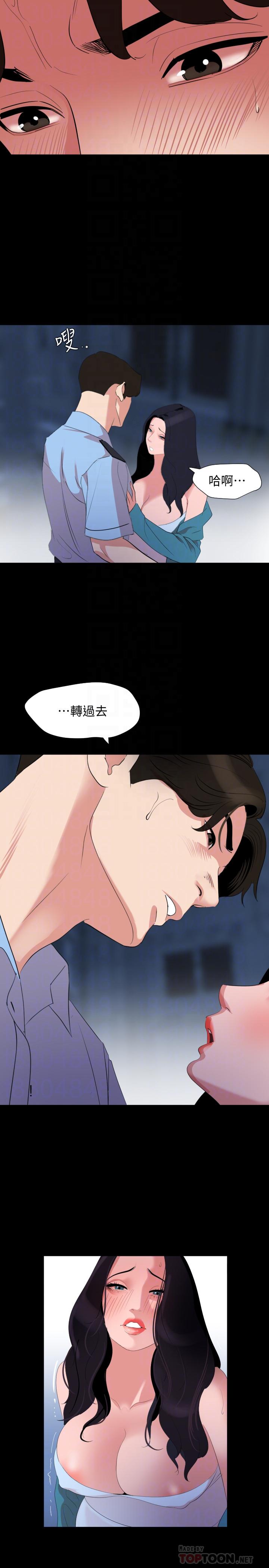 《與岳母同屋》漫画 第38話-第一次被人這麼粗魯的對待