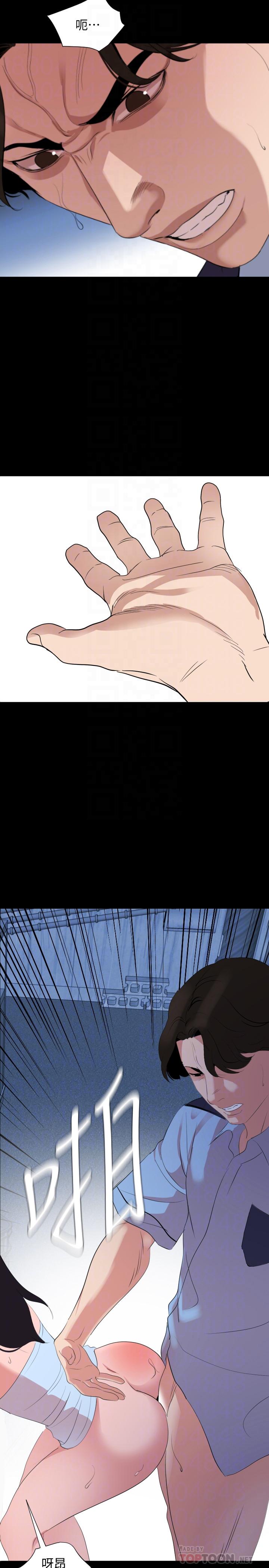 《與岳母同屋》漫画 第38話-第一次被人這麼粗魯的對待