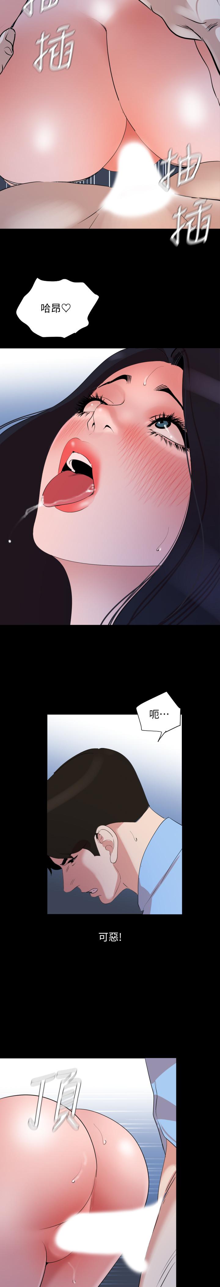 《與岳母同屋》漫画 第39話-和發生過關係的三個女人同居