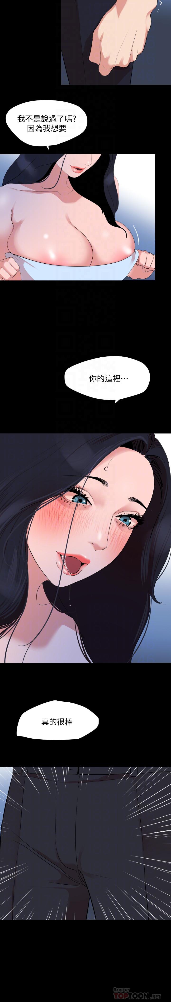 《與岳母同屋》漫画 第39話-和發生過關係的三個女人同居