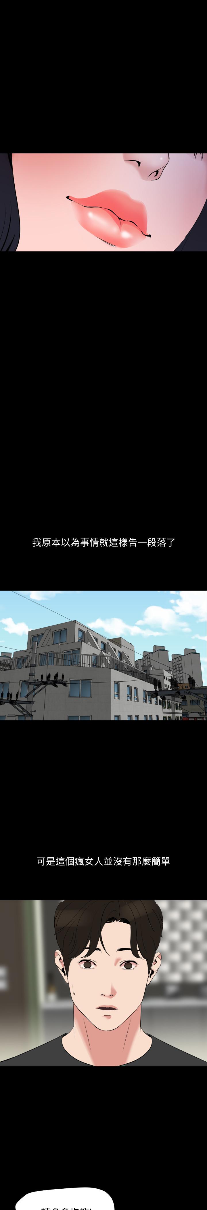 《與岳母同屋》漫画 第39話-和發生過關係的三個女人同居