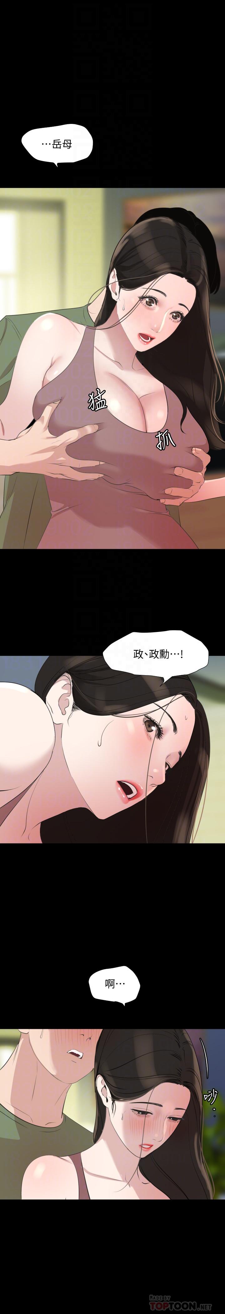 《與岳母同屋》漫画 第40話-和岳母獨處的好機會