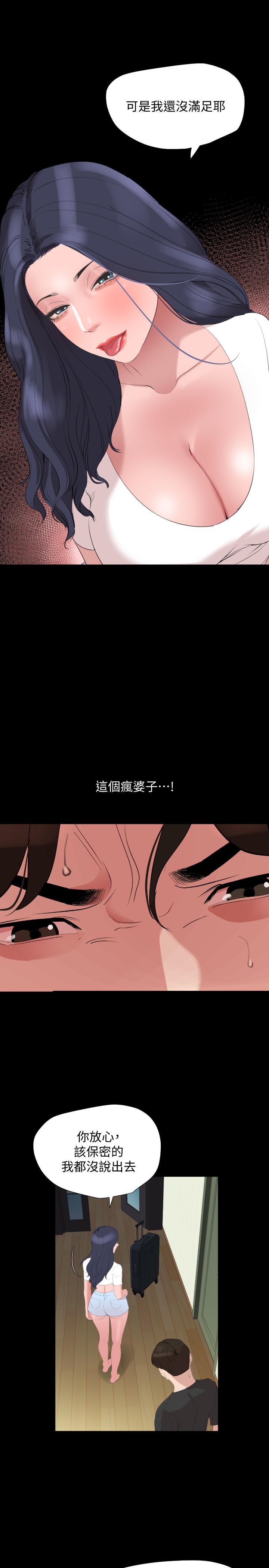 《與岳母同屋》漫画 第40話-和岳母獨處的好機會