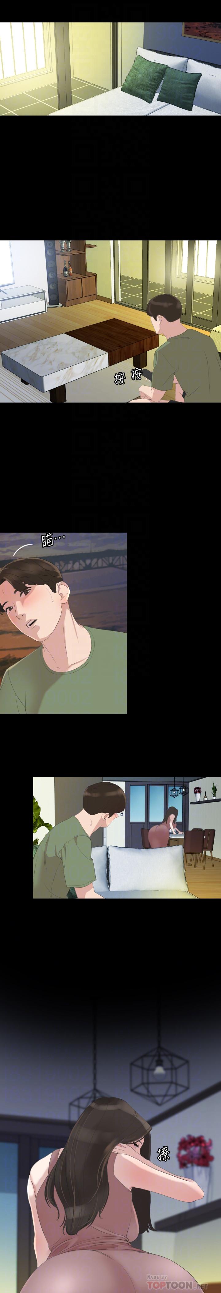 《與岳母同屋》漫画 第40話-和岳母獨處的好機會