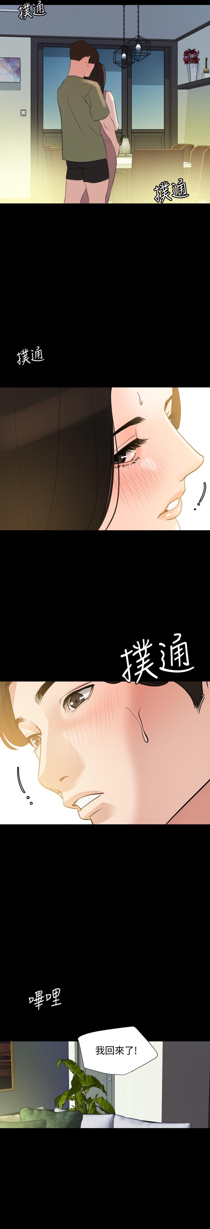 《與岳母同屋》漫画 第40話-和岳母獨處的好機會
