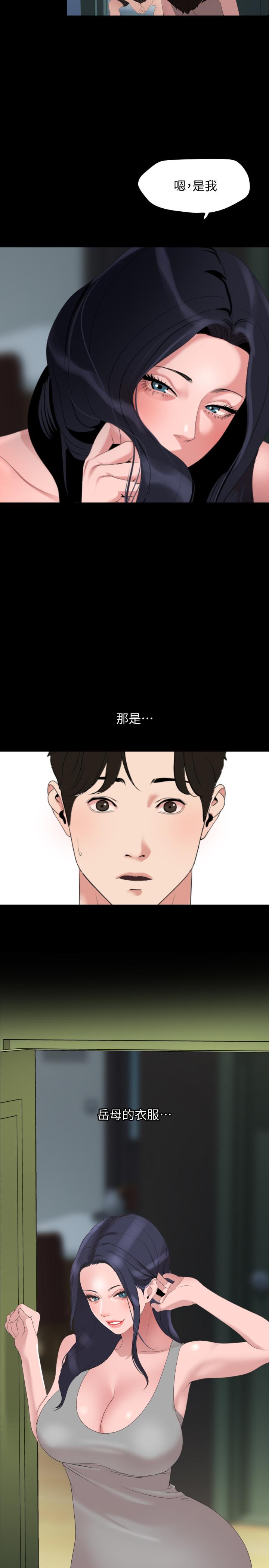 《與岳母同屋》漫画 第40話-和岳母獨處的好機會