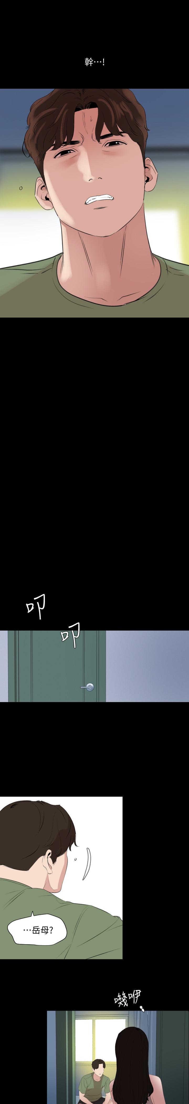 《與岳母同屋》漫画 第40話-和岳母獨處的好機會