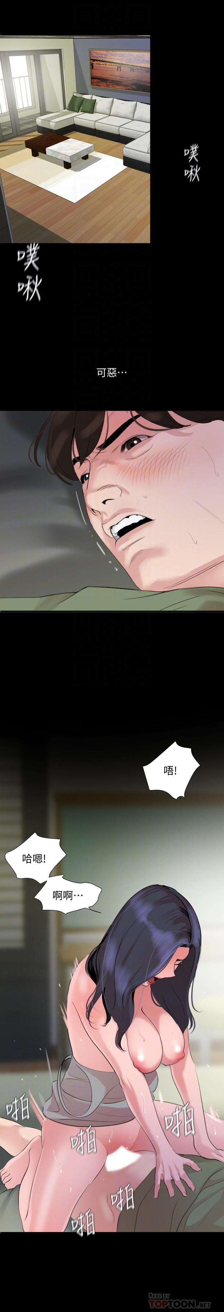 《與岳母同屋》漫画 第41話-不要出聲，繼續