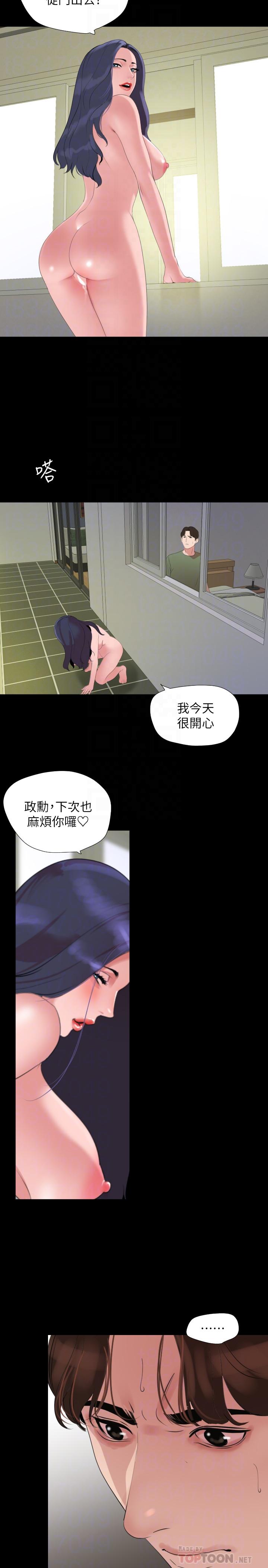 《與岳母同屋》漫画 第42話-偷偷進入嶽母房間