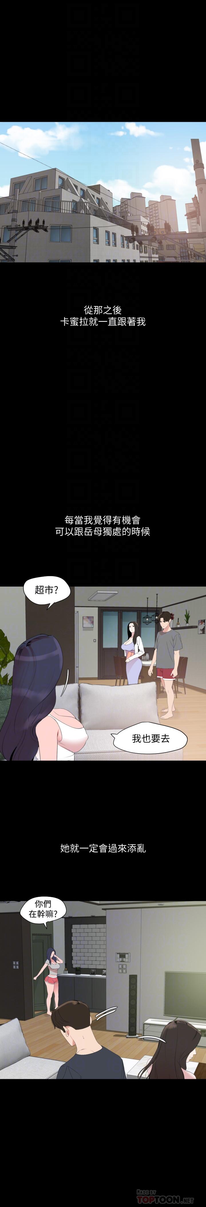 《與岳母同屋》漫画 第42話-偷偷進入嶽母房間