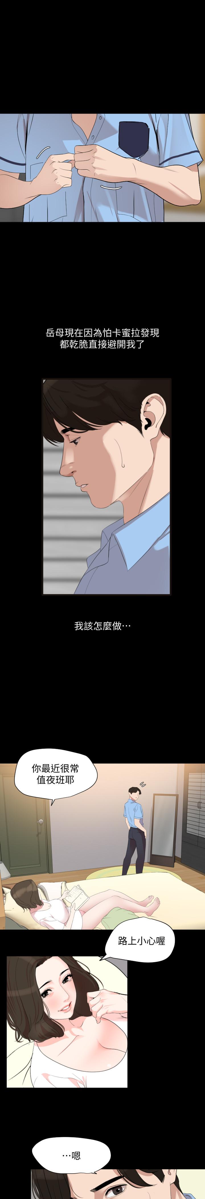 《與岳母同屋》漫画 第42話-偷偷進入嶽母房間