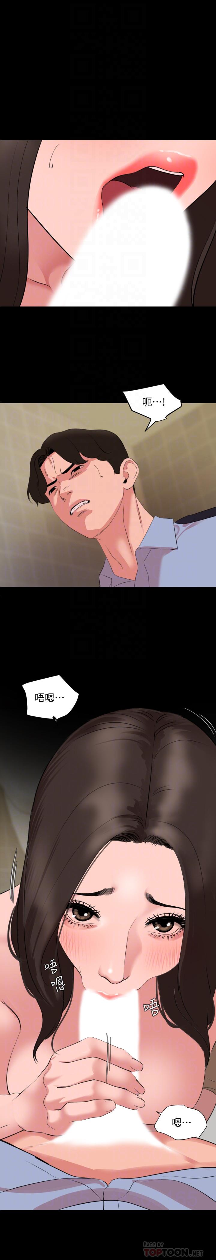 《與岳母同屋》漫画 第43話-好想欺負岳母