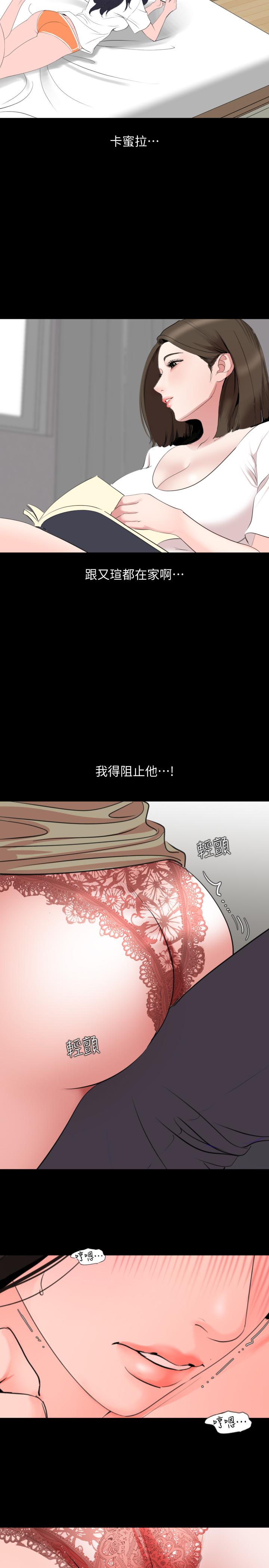 《與岳母同屋》漫画 第43話-好想欺負岳母