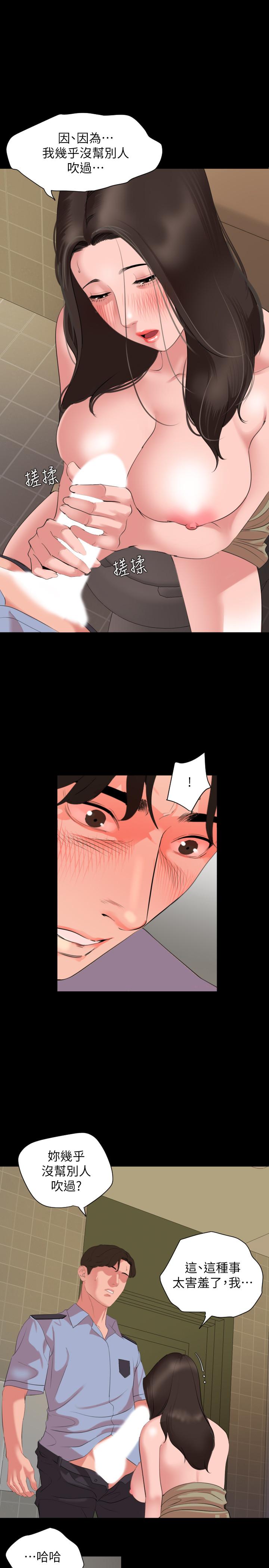 《與岳母同屋》漫画 第43話-好想欺負岳母