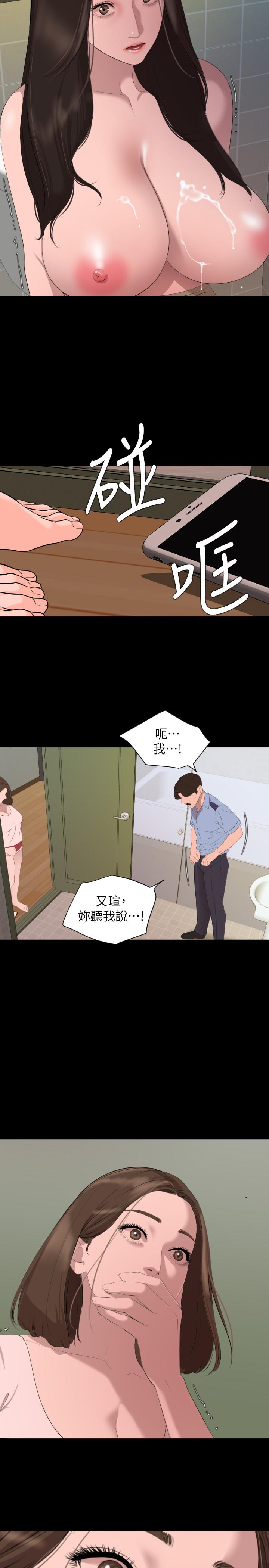 《與岳母同屋》漫画 第44話-還能怎麼辦，用身體忘掉吧