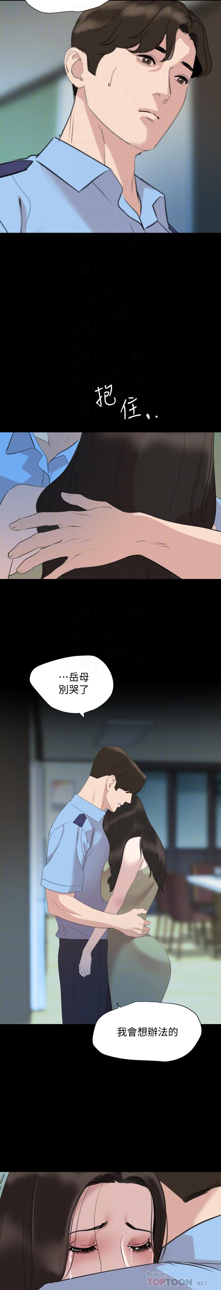 《與岳母同屋》漫画 第44話-還能怎麼辦，用身體忘掉吧