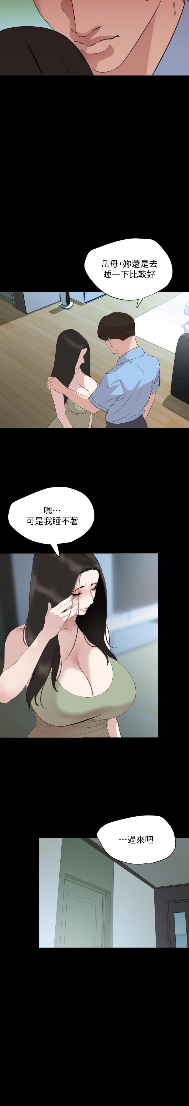 《與岳母同屋》漫画 第44話-還能怎麼辦，用身體忘掉吧