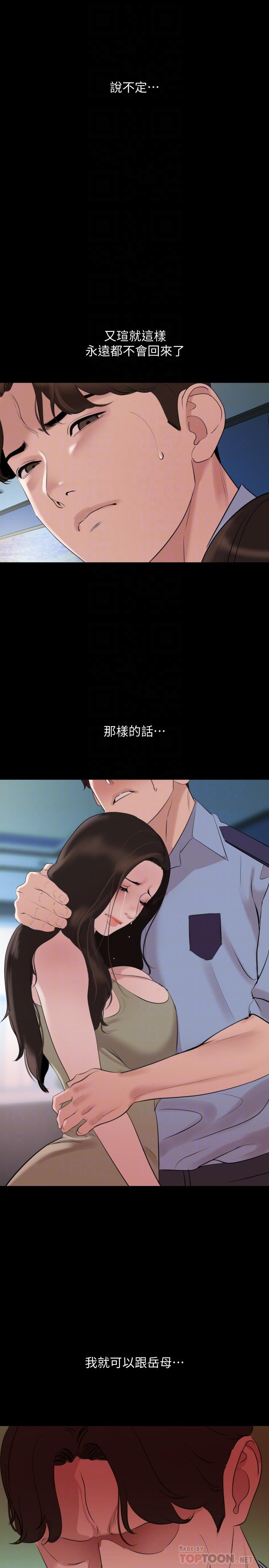 《與岳母同屋》漫画 第44話-還能怎麼辦，用身體忘掉吧