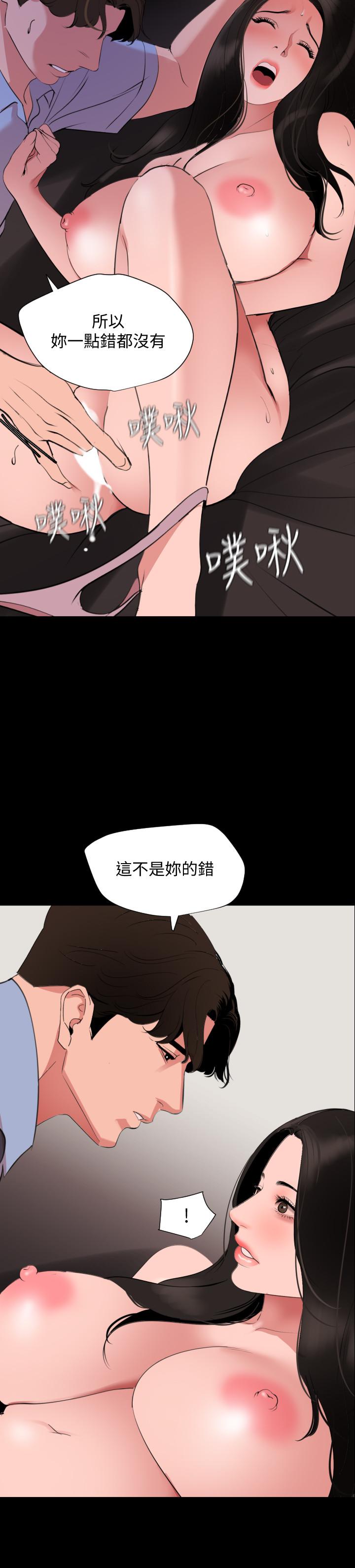 《與岳母同屋》漫画 第45話-讓艾嵐離不開我