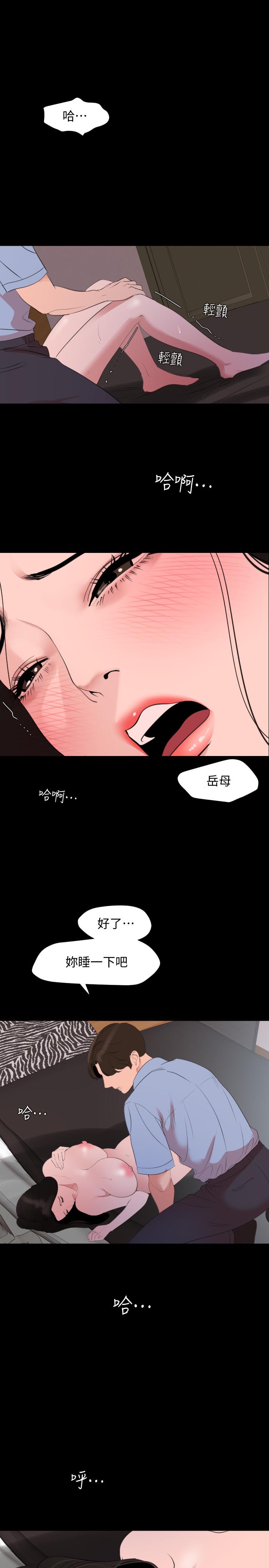 《與岳母同屋》漫画 第45話-讓艾嵐離不開我