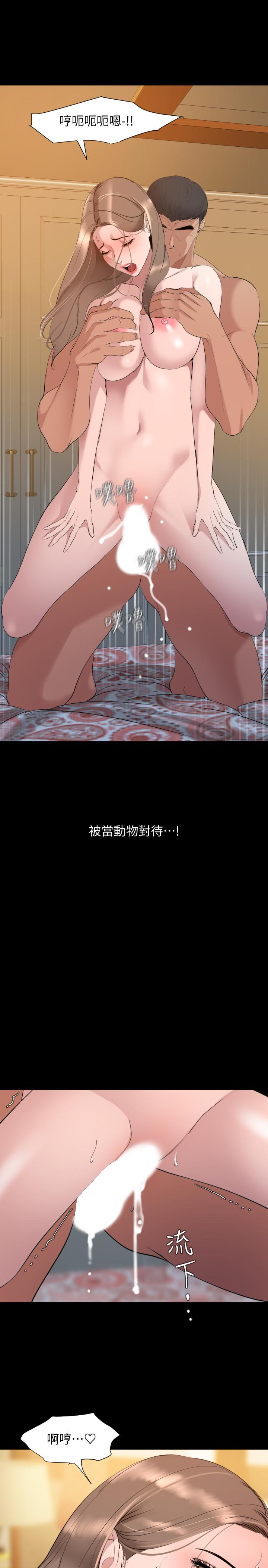《與岳母同屋》漫画 第46話-只有他能滿足我