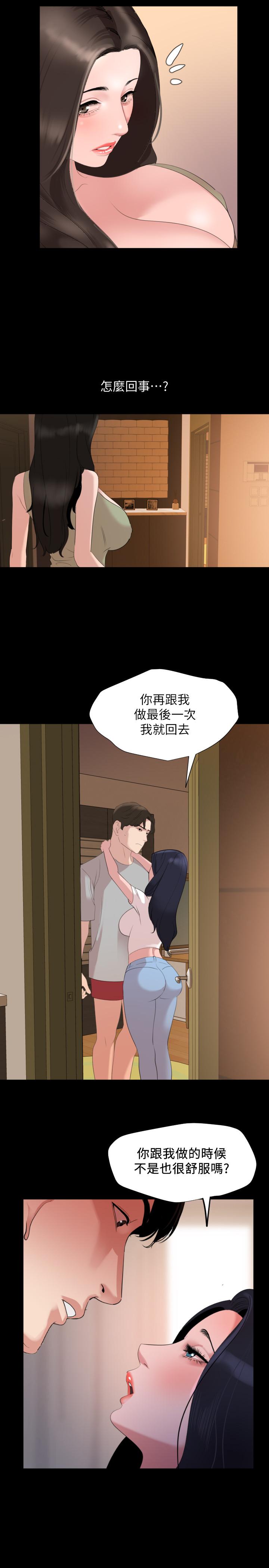 《與岳母同屋》漫画 第46話-只有他能滿足我