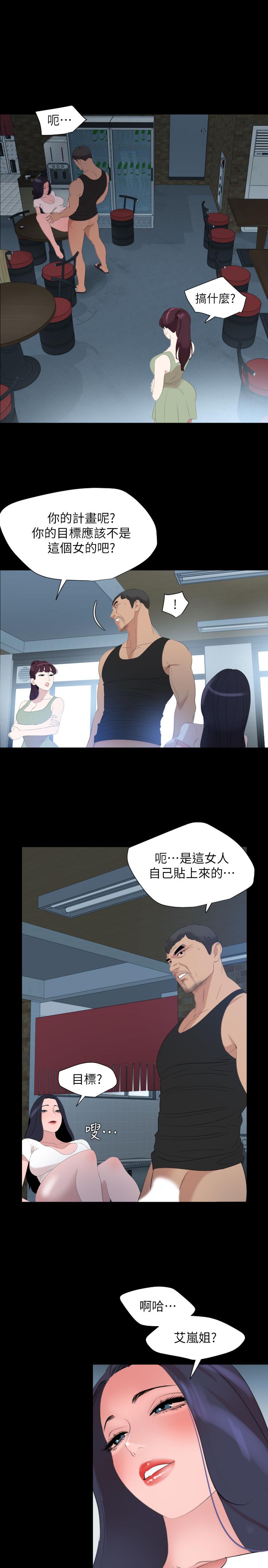 《與岳母同屋》漫画 第46話-只有他能滿足我