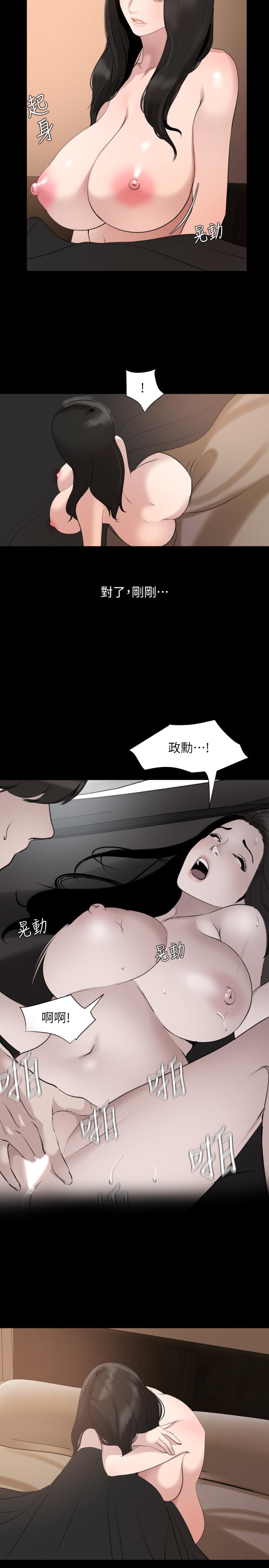 《與岳母同屋》漫画 第46話-只有他能滿足我