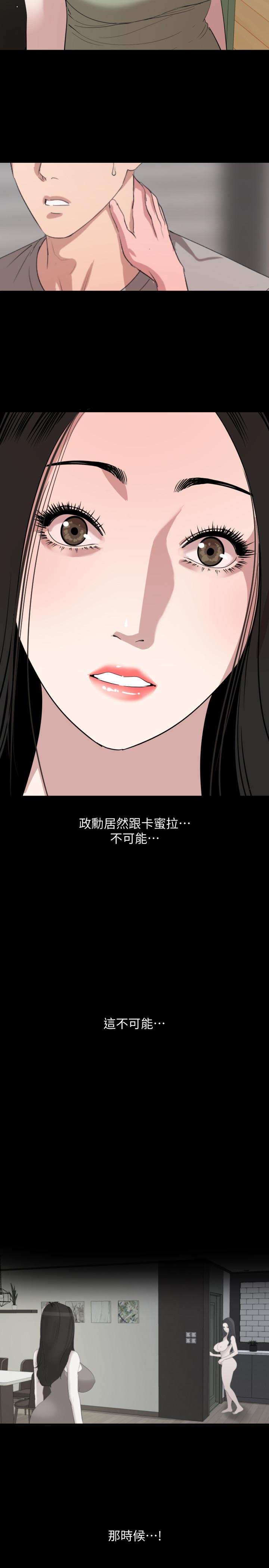 《與岳母同屋》漫画 第47話-想找她得先滿足我