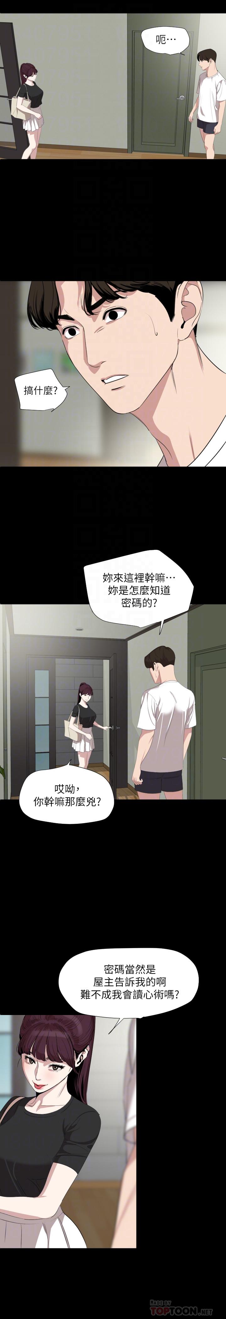 《與岳母同屋》漫画 第47話-想找她得先滿足我