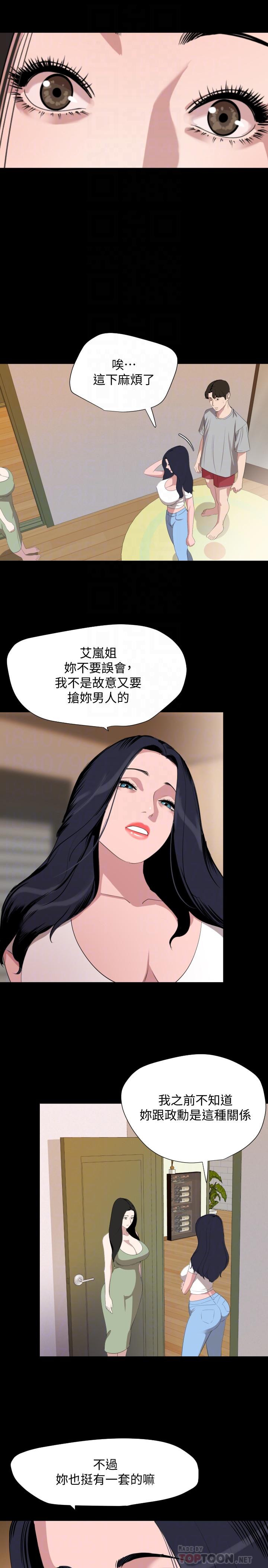 《與岳母同屋》漫画 第47話-想找她得先滿足我
