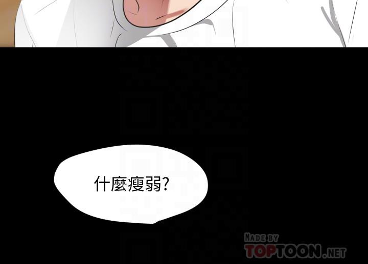 《與岳母同屋》漫画 第48話-讓由娜欲仙欲死