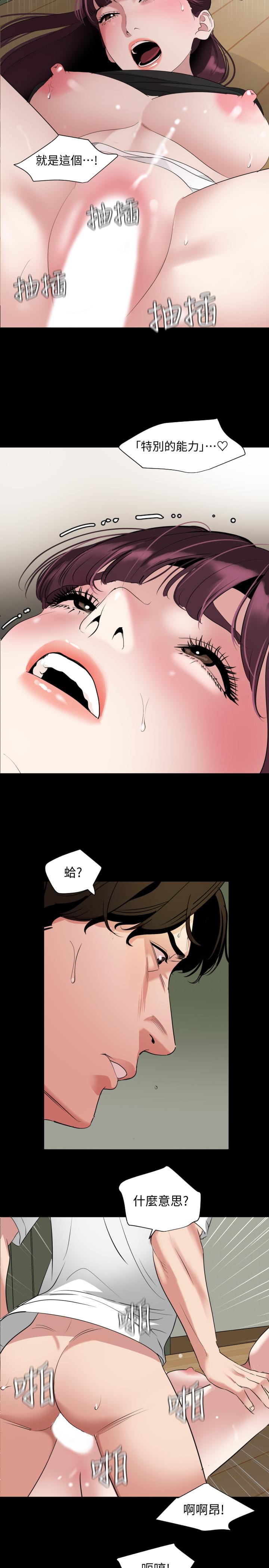 《與岳母同屋》漫画 第48話-讓由娜欲仙欲死