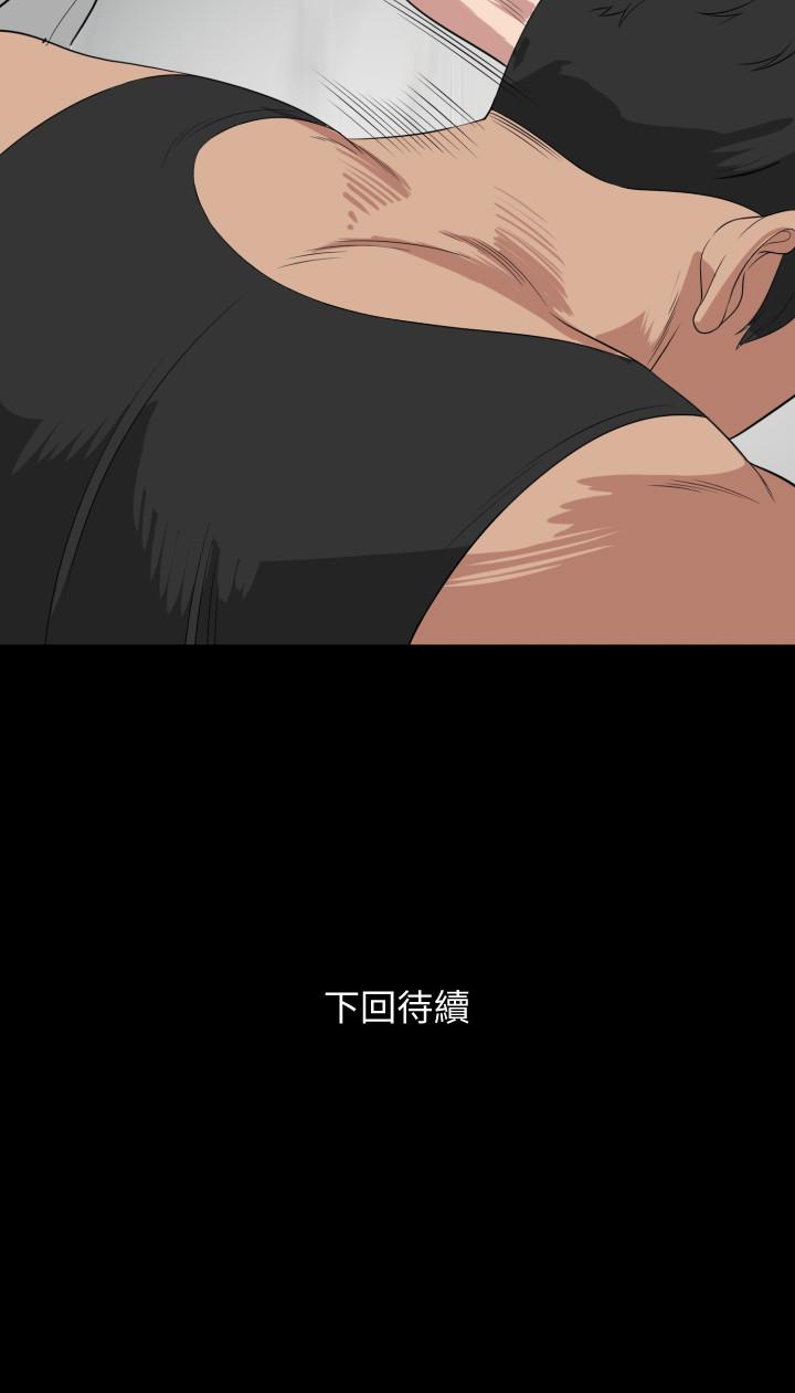 《與岳母同屋》漫画 第49話-那傢伙真的比我厲害嗎