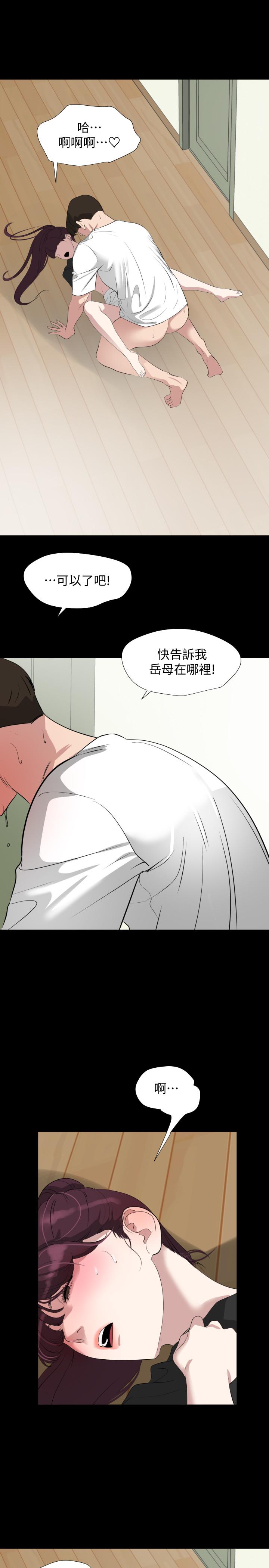 《與岳母同屋》漫画 第49話-那傢伙真的比我厲害嗎