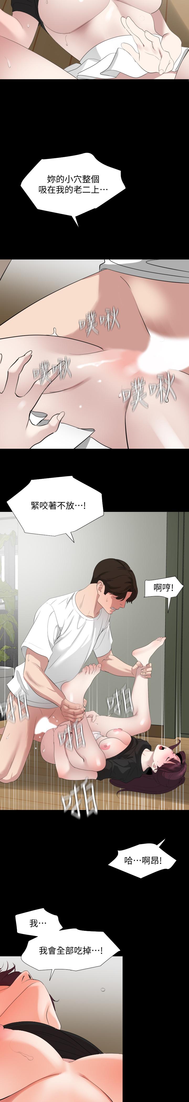 《與岳母同屋》漫画 第49話-那傢伙真的比我厲害嗎