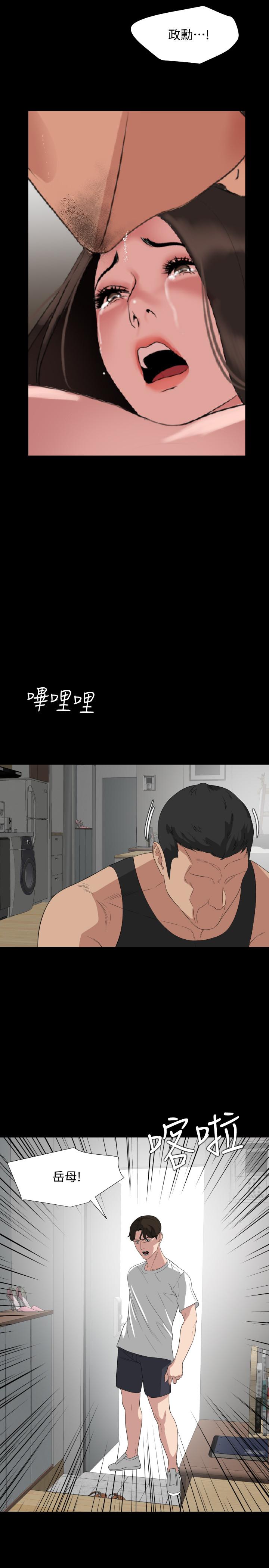 《與岳母同屋》漫画 第49話-那傢伙真的比我厲害嗎