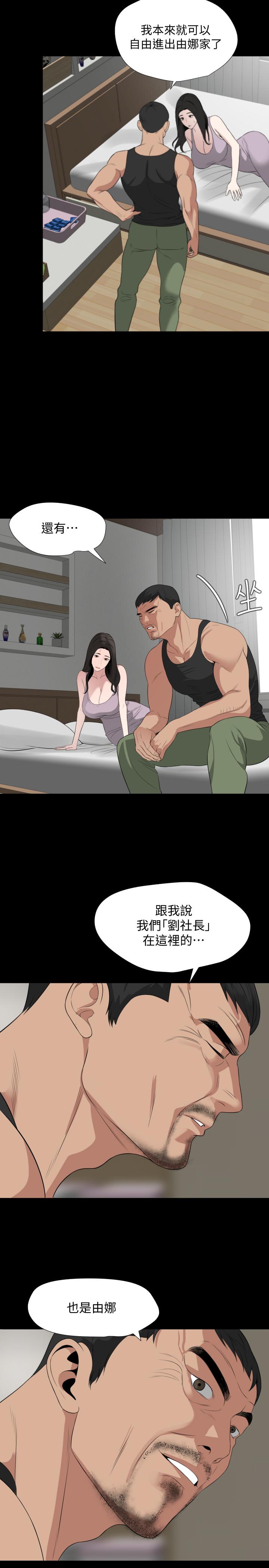 《與岳母同屋》漫画 第49話-那傢伙真的比我厲害嗎