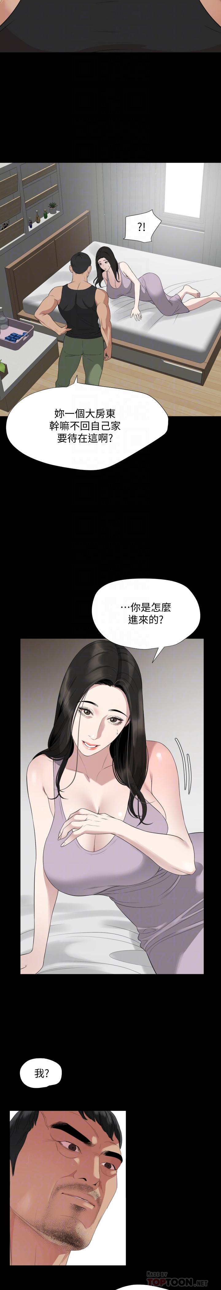 《與岳母同屋》漫画 第49話-那傢伙真的比我厲害嗎