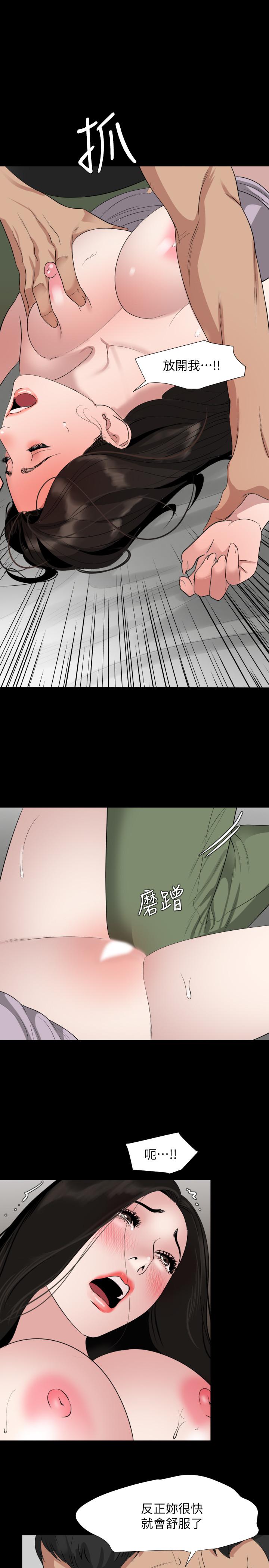 《與岳母同屋》漫画 第49話-那傢伙真的比我厲害嗎