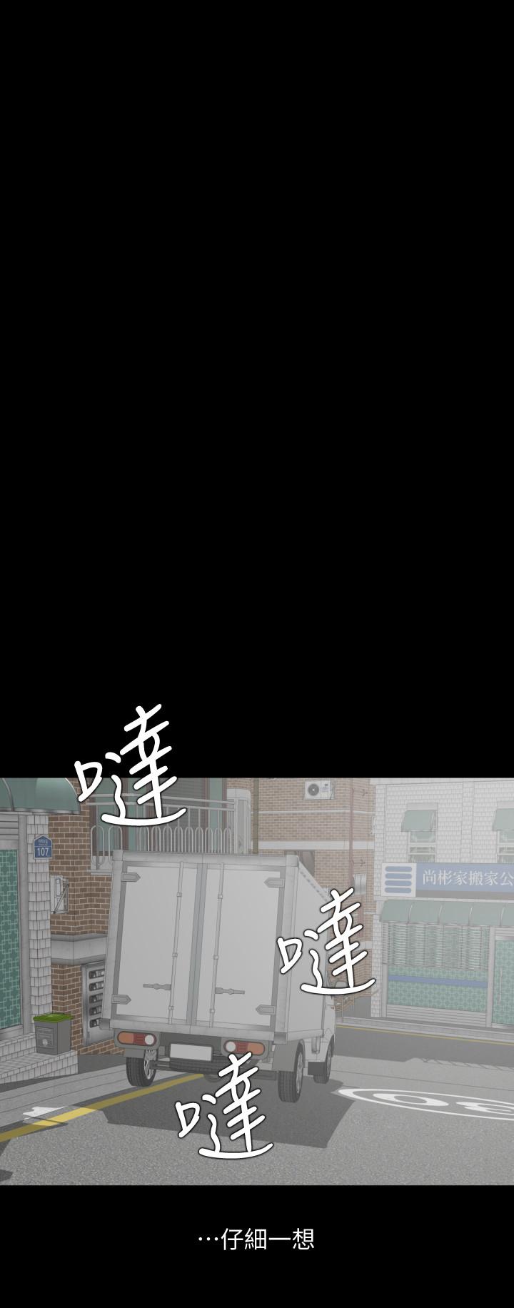 《與岳母同屋》漫画 第49話-那傢伙真的比我厲害嗎